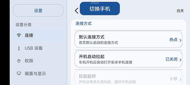 【爱车黑科技】油车、电车均可,一个app就可以同时实现无线CarPlay和Carlife,苹果安卓都能用