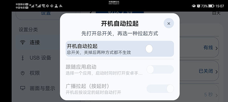【爱车黑科技】油车、电车均可,一个app就可以同时实现无线CarPlay和Carlife,苹果安卓都能用