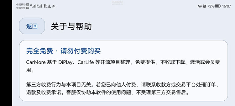 【爱车黑科技】油车、电车均可,一个app就可以同时实现无线CarPlay和Carlife,苹果安卓都能用