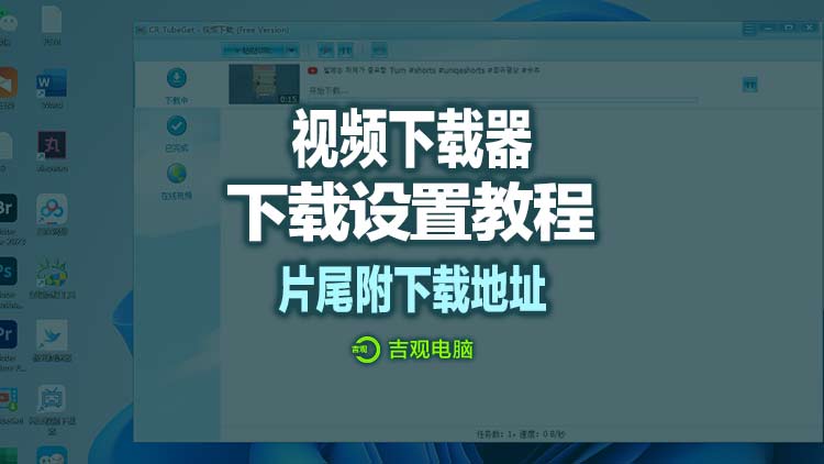 油管万能网页视频下载器，支持多平台下载的多功能下载器