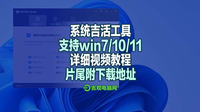 全新激活工具：HEU KMS Activator v42.0全系列激活版