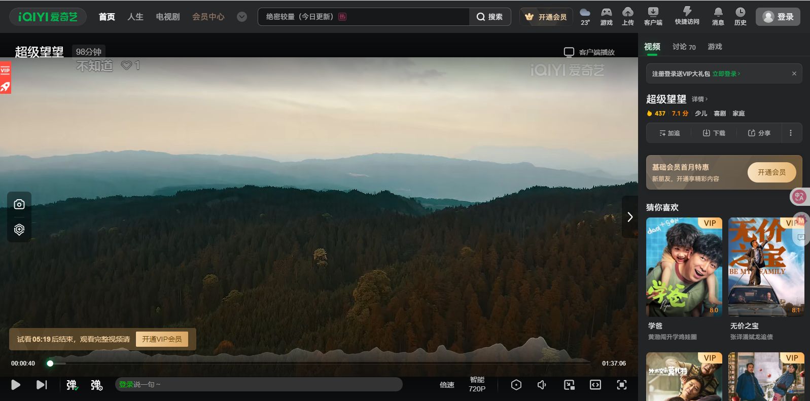 360极速浏览器X 22.3.3146.64 增强版