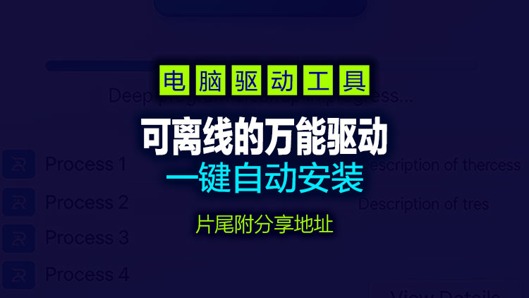 【电脑工具】装完系统找不到驱动？SamDrivers 可离线win10/win11驱动包合集，一键自动安装