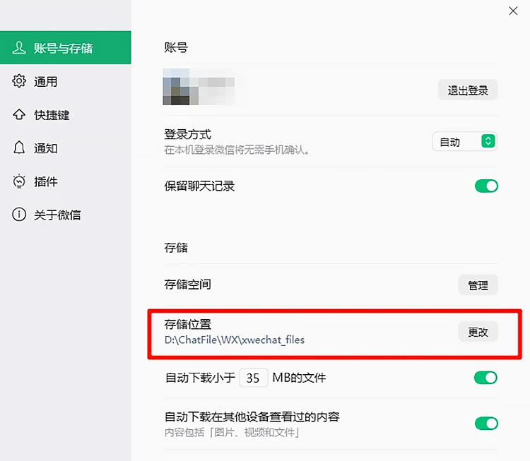 【电脑系统工具】CleanMyWechat自动删除电脑端微信缓存数据的工具，片尾附白嫖下载地址
