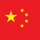 简体中文